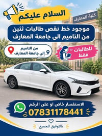نقص طالبات • للطالبات فقط • التاميم جامعة المعارف