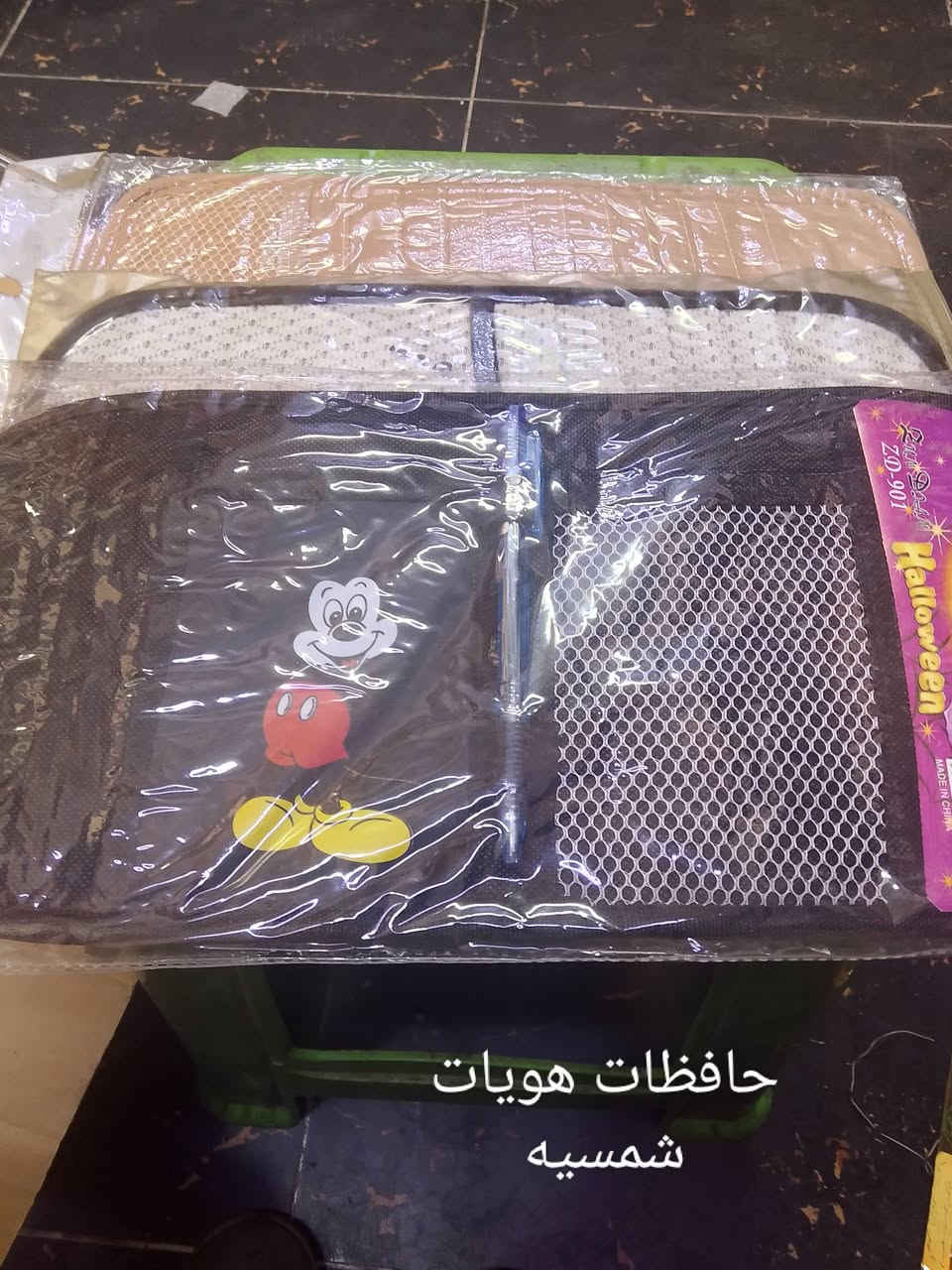 مجموعة اكسسوارات السيارات
شغلات حلوه واصليه
للحجز والاستفسار راسلنا واتس اب وماسنجر 
***********ابو حيدر
توجد خدمة توصيل كل المحافظات
