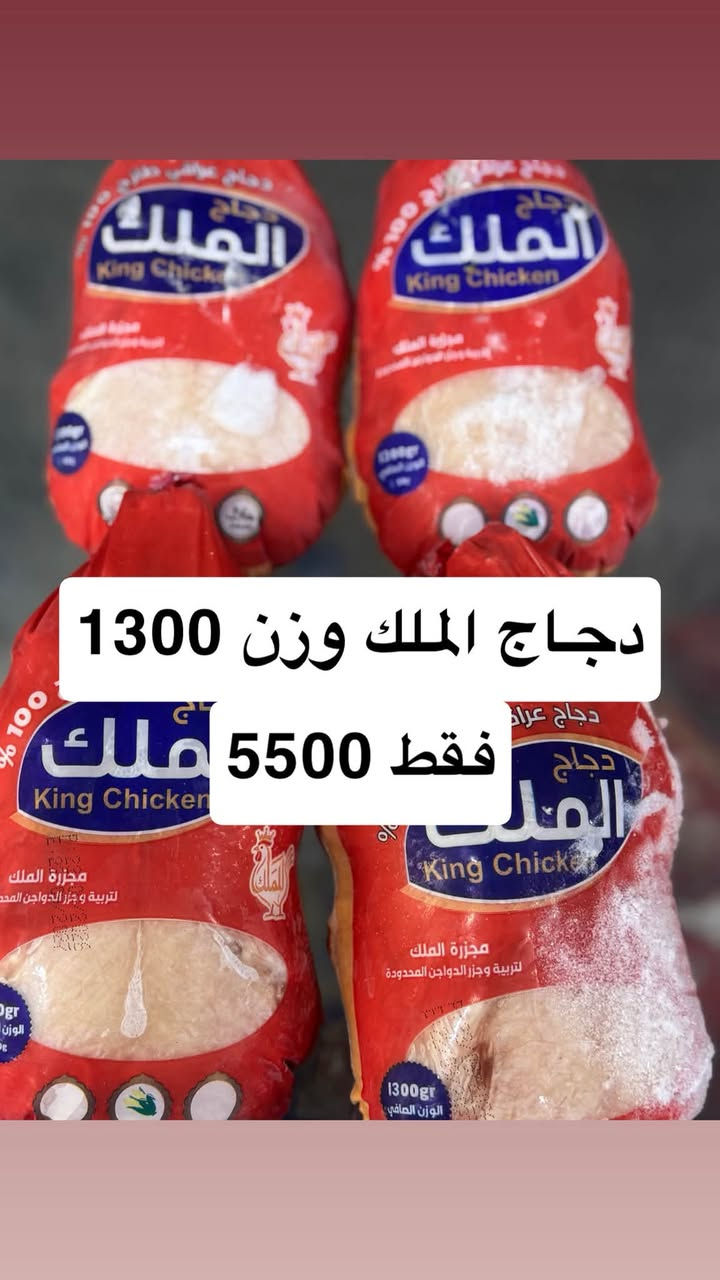 ماركت الشامي • الأنبار هيت • توصيل