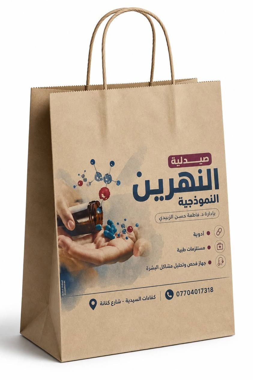المطبعة العصرية نوفر جميع خدمات الطباعة باحترافية: ✅ أكياس ورقية وقماشية ✅ فلكسات ✅ بوسترات ✅ كارتات ✅وصولات بروشورات ✅ أختام ۔ ستيكر شفاف ۔ مع جودة طباعة عالية وأسعار مناسبة للطلب تواصل واتساب *********** - *********** - ***********
المطبعة العصرية نوفر جميع خدمات الطباعة باحترافية: ✅ أكياس ورقية وقماشية ✅ فلكسات ✅ بوسترات ✅ كارتات ✅وصولات بروشورات ✅ أختام ۔ ستيكر شفاف ۔ مع جودة طباعة عالية وأسعار مناسبة للطلب تواصل واتساب *********** - *********** - ***********
