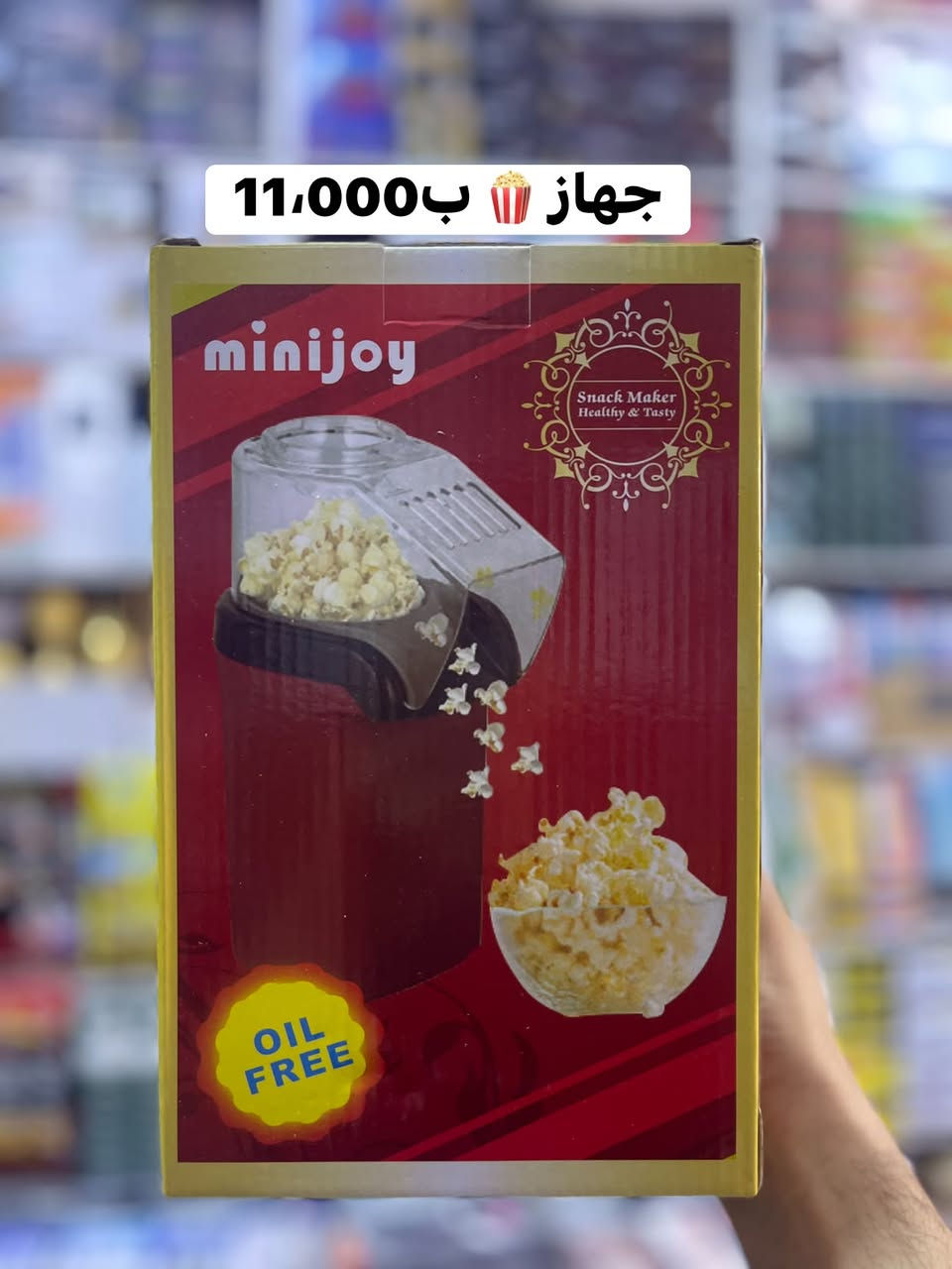 بغداد الوزيرية • معصاره كهرباء • ميزان بلوتوث