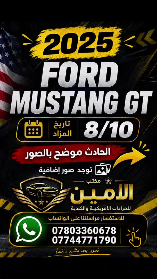 موستانك 2025 تاريخ المزاد 8/10 الحادث موضح بالصور  للاستفسار مراسلتنا على الواتساب  *********** *********** ♡ #creatorsearchinsights #cars #fordmustang #car #سيارات 
