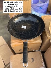 طاوات حجم كبير تكون عميقة داخل زيتي 🔥✅ متوفر نظام البيع بالمفرد و جملة...