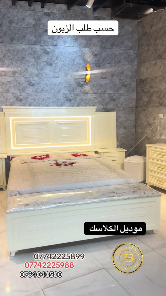 غرفة نوم • نجارة عراقية • موديل كلاسك