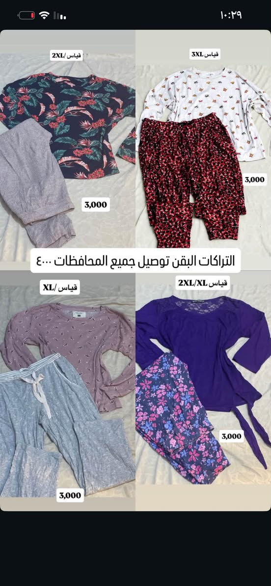 يوجد توصيل جميع المحافظات ٤٠٠٠
للحجز مراسله ***********
ملابس نضيفه نضافه فول خامه قطنيه تجننن

نص مكتوب في الصور:
- قياس L 3,000 قياس L 3,000 3,000 قياس L/m
- قياس 2XL قياس 3XL 3,000 3,000 التراكات البقن توصيل جميع المحافظات 4000 قياس XL قياس 2XL/XL 3,000 3,000
- قياس من عمر ٤ سنوات إلى ٦ سنوات 3,000 قياس m 3,000 قياس 12 سنه إلى ١٥ سنه يلبس من عمر ١٢ سنه إلى ١٥ سنه 3,000 3,000
- يلبس ١٤ سنه
- 1000
- يلبس عمر ١٢ سنه 1,000