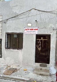 نص قطة للايجار  المدينه الصدر قطاع 45  شارع الفلاح  للاستفسار/07709675...