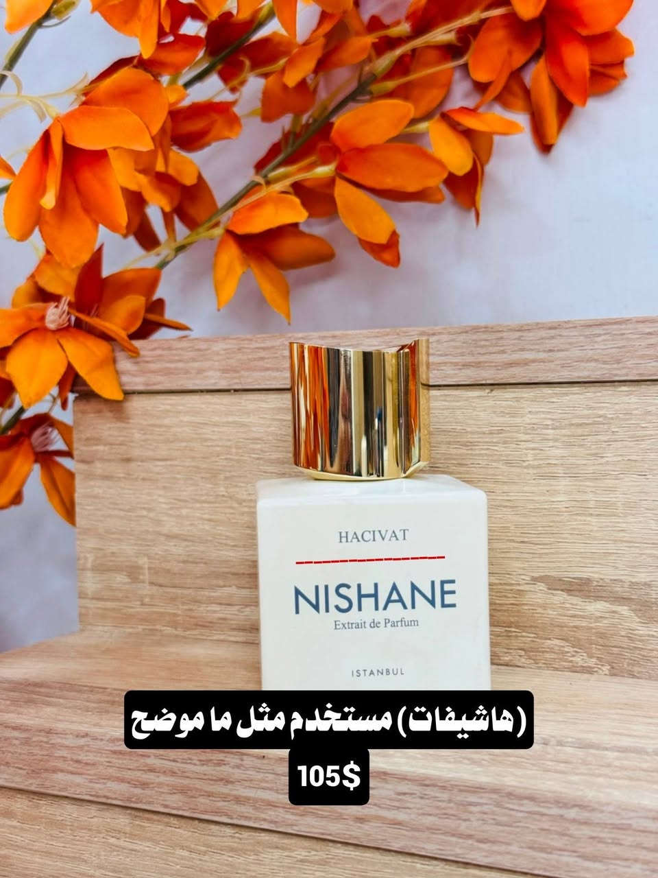 السلام عليكم و رحمة الله و بركاته 
مجموعة عطور مستخدمة لدور جميلة للبيع
التفاصيل في الصور 
للإستفسار أكثر او للطلب دايركت او على الواتساب 
***********
