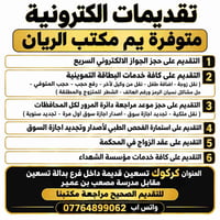 خدمات الكترونية • تسعين القديمة • مدرسة مصعب بن عمير
