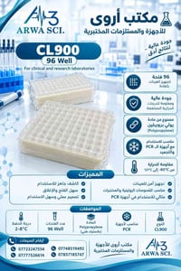 📢 متوفر لدى مكتب أروى للأجهزة والمستلزمات المختبرية     CL900 Tube Rac...