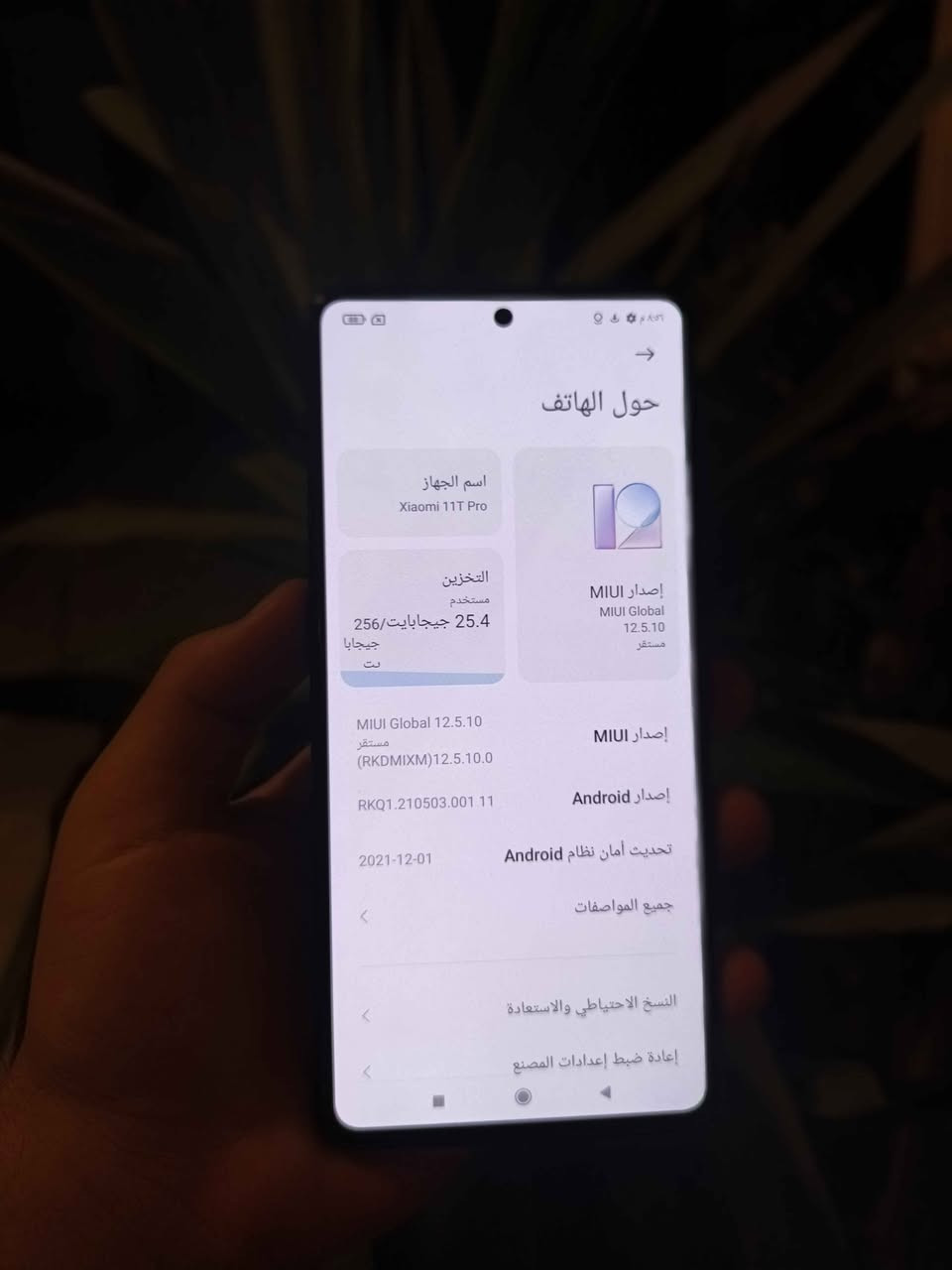 شاومي 11 تي برو/نسخة 12 رام/
جهاز كامل بدون خلل مبدل ضهر/ذاكرة 256 رام 12/
ببجي 90 فريم فول مواصفات يصور 4K/سعر 235
شراي خاص او اتصل *********** متوفر واتساب موصل, نينوى
