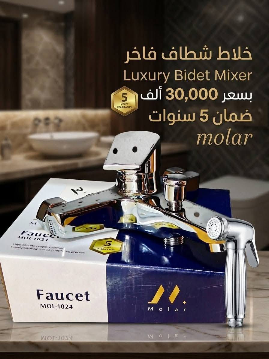 مجمع كاش بلاش • حي الوحدة • خلاط شطاف