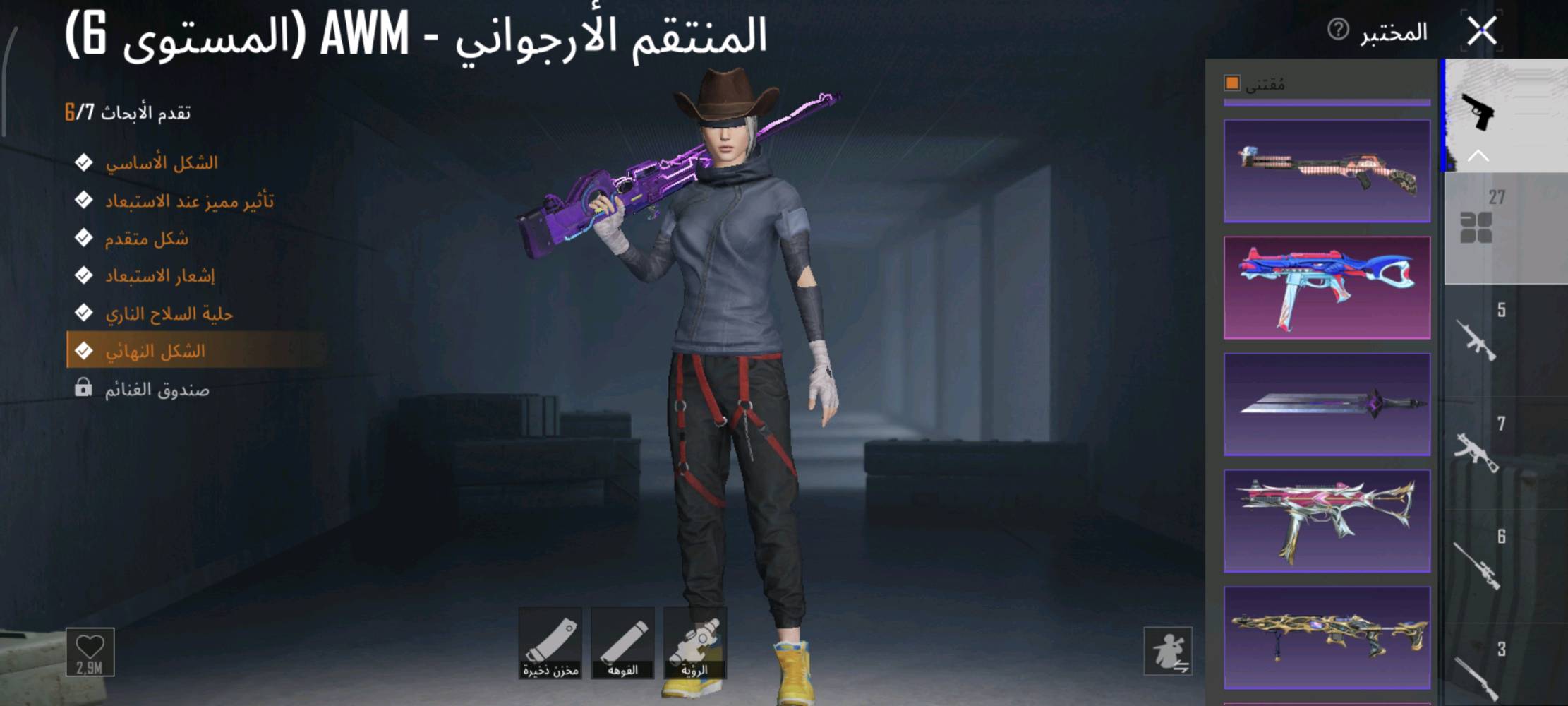 حساب • لفل ٦٣ • كلشي معروض