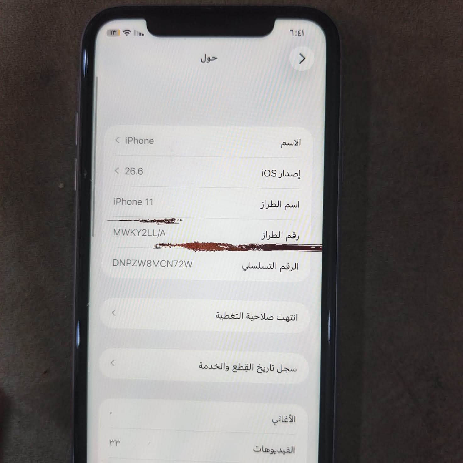 سلام عليكم
جهاز ايفون ١١ عادي البيع شاشه بلادي بطاريه بلادي برغي🔩مامطخوخ بطاريه 70 النوعيه امريكي التصنيع 🇨🇦 كندي جهاز عالم ثاني الذاكره 128GBعيب واحد بي بس الشاشه بي خط اسود صغير هاذ العيب بسس
السعر:220وبي مجال مناسب
الرقم:***********
موجود واتساب او تخابرني رصيد
