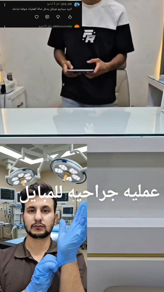 عمليه جراحيه للمبايل  عمليه الضهر المفتوح  العنوان كربلاء طويريج قرب مركز الشرطه شارع المحكمه  *********** #اديسون  #صيانه_موبايل  #كربلاء  #fyp  #foryou 
