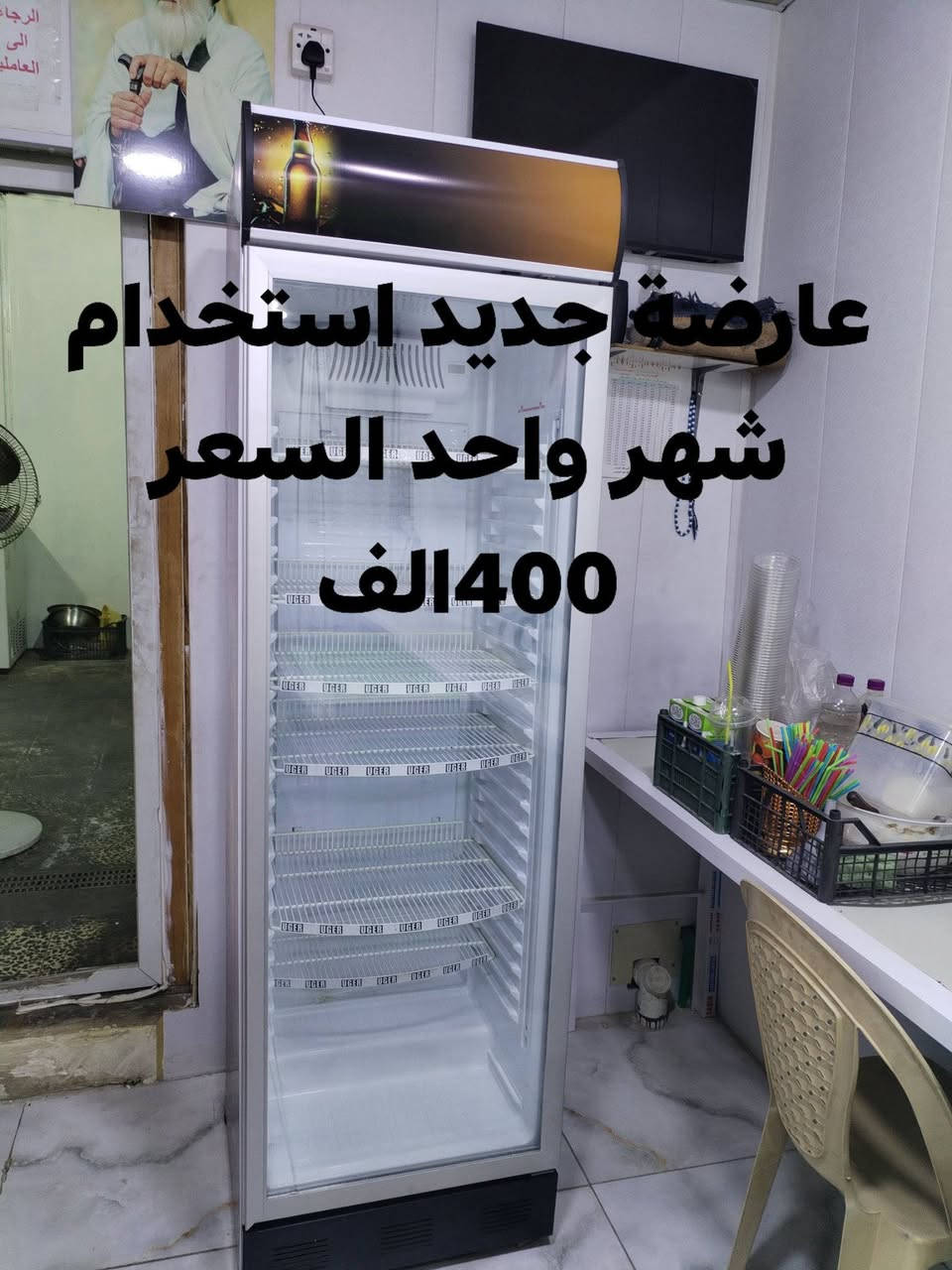 السلام عليكم هذني الغراض شرط النظافة العوان كربلاء حي العامل واي استفسار هذا رقمي *********** اتصل ودلل مع حترامي للجميع هذا الرقم بي واتساب
