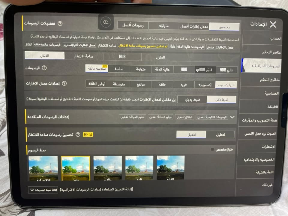 للبيع: iPad Pro 11 (الجيل الرابع) - معالج M2 📱🔥
 المعالج: Apple M2 (أداء قوي وسلس جداً في الألعاب مثل ببجي على أعلى إعدادات).  
 الشاشة: 11 بوصة بتردد 120Hz.  
 المساحة: 128 جيجا.  
 اللون: رمادي (Space Gray).  
 نسبة البطارية: 86% (حالة ممتازة وحسب فحص البرنامج).  
 نسبة فحص الجهاز (3uTools): 98% (جميع القطع أصلية وسليمة).  
 الملحقات: الكرتونة الكاملة متوفرة (بدون شاحن).
📌 الموقع: [بغداد فقط]
💰 السعر: [800 الف وبي مجال بسيط]
📞 للتواصل: عبر الرسائل أو الرقم [***********]

نص مكتوب في الصور:
- الإعدادات الحساب عناصر التحكم الرسومات الجرافيكية مفاتيح التحكم الحساسية الالتقاط نقطة التصويب والمؤثرات الصوت ورد فعل اللمس الإشعارات الخصوصية والاجتماعية اللغة والشبكة غير ذلك تفضيلات الرسومات مخصص معدل إطارات أفضل متوازنة رسومات أفضل (مخصصة: اضبط التفضيلات يدويًا. لكن انتبه، فقد يؤدي تعيين قيم عالية لجميع الإعدادات إلى مشكلات في الأداء، مثل ارتفاع درجة الحرارة أو استنفاد البطارية أو بطء اللعبة) معدل الإطارات: مرتفع الرسومات: عالية الدقة Hub تم تمكين تحسين رسومات ساحة الانتظار. ساحة الانتظار معدل الإطارات: معدل الإطارات: ألترا إكستريم الرسومات: سلاسة فائقة القتال ساحة الانتظار HUB المنزل الرسومات (2) عالية الدقة HDR فائق HDR فائق HDR متوازنة سلسة سلسة فائقة BETA إعدادات معدل الإطارات فائقة مرتفع متوسطة توفير الطاقة توفير الطاقة فائقة قوية إكستريم+ ألترا إكستريم ضبط ذكي ضبط يدويا يفضل مفضل لمعدل الإطارات (يجب خفضه إن ارتفعت حرارة الجهاز أو تعرضت اللعبة للتقطيع أو استنفدت البطارية بسرعة.) إعدادات الرسومات المتقدمة الرسومات التكيفية: تفعيل الظلال: تفعيل توفير الطاقة: تفعيل تنعيم الحواف: تعطيل تحسين رسومات ساحة الانتظار BETA تفعيل تعطيل طراز مخصص نمط الرسوم الكلاسيكية... عالية... ملونة... عالية... الفيلم (إعادة التعيين لاستعادة إعدادات الرسومات الافتراضية) إعادة ضبط الرسومات