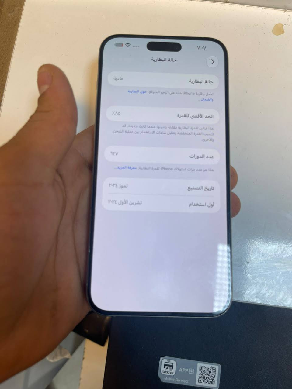 آيفون ١٥ برو ماكس • ٢٥٦ • بصمة وجه مشكلة