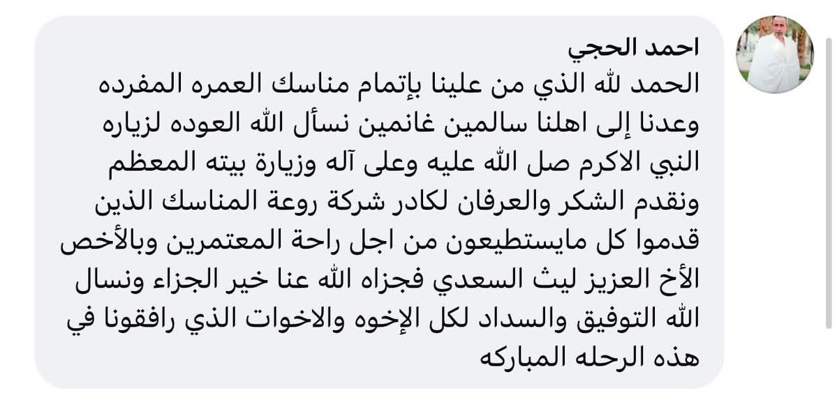 روعة المناسك • عمرة منظمة • فنادق قريبة