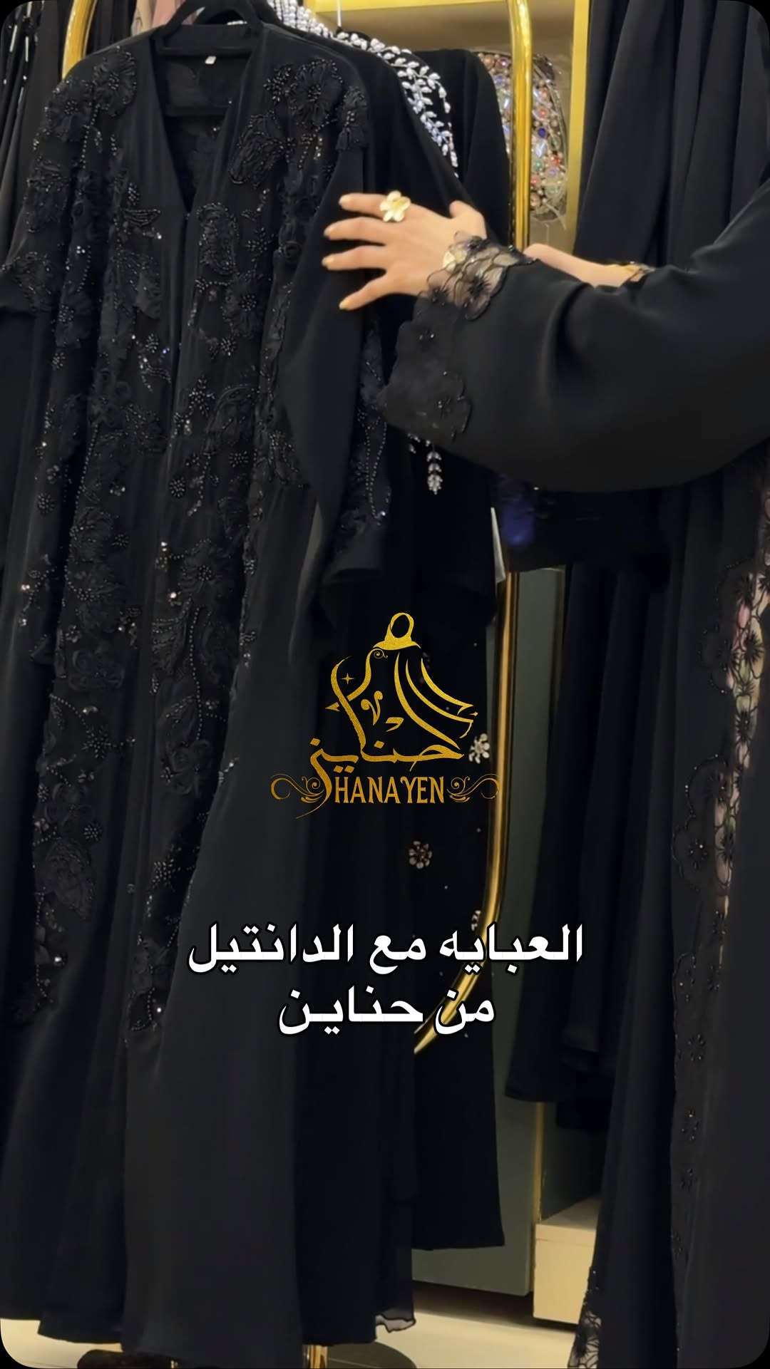 حناين 🤍 
الفرع الاول : الموصل سوق المثنى عمارة الروعه 
الفرع الثاني: الموصل سوق المثنى عمارة بسملة 
الفرع الثالث : الموصل سوق المثنى عمارة الهدى قرب مركز شهرزاد للتجميل للحجز والاستفسار مراسلة الصفحة او الاتصال على الرقم واتساب ***********
