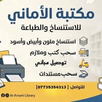 توصيل مجاني • كتب وملازم • داخل طوز