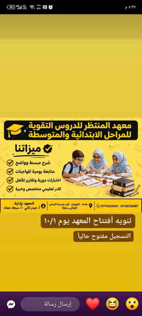 دروس تقوية • ابتدائي ومتوسط • قرب مدرسة الرحمن