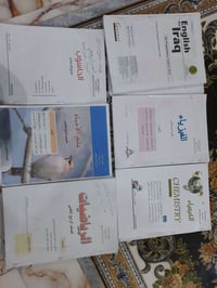 كتب الرابع علمي • عرض كتب