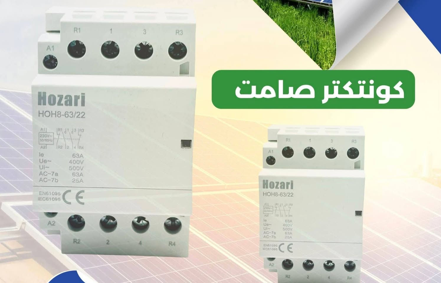 الطاقة الشمسية • بطاريات ليثيوم • انفيرترات