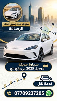 موديل ٢٠٢٥ • صالون • خط الصدر