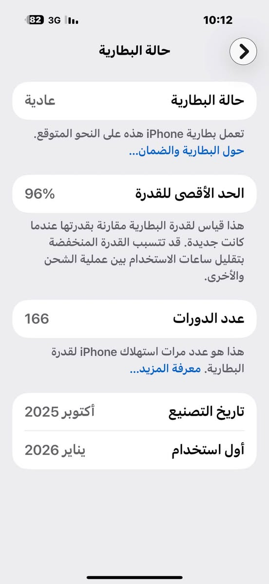 للبيع فقط / ايفون 17 برو ماكس شريحه ايسم الكترونيه بطاريه 97 عدد دورات شحن 166 مكاني بغداد السعر 1750 الجهاز جديد معنى كلمه

هاتف ***********
