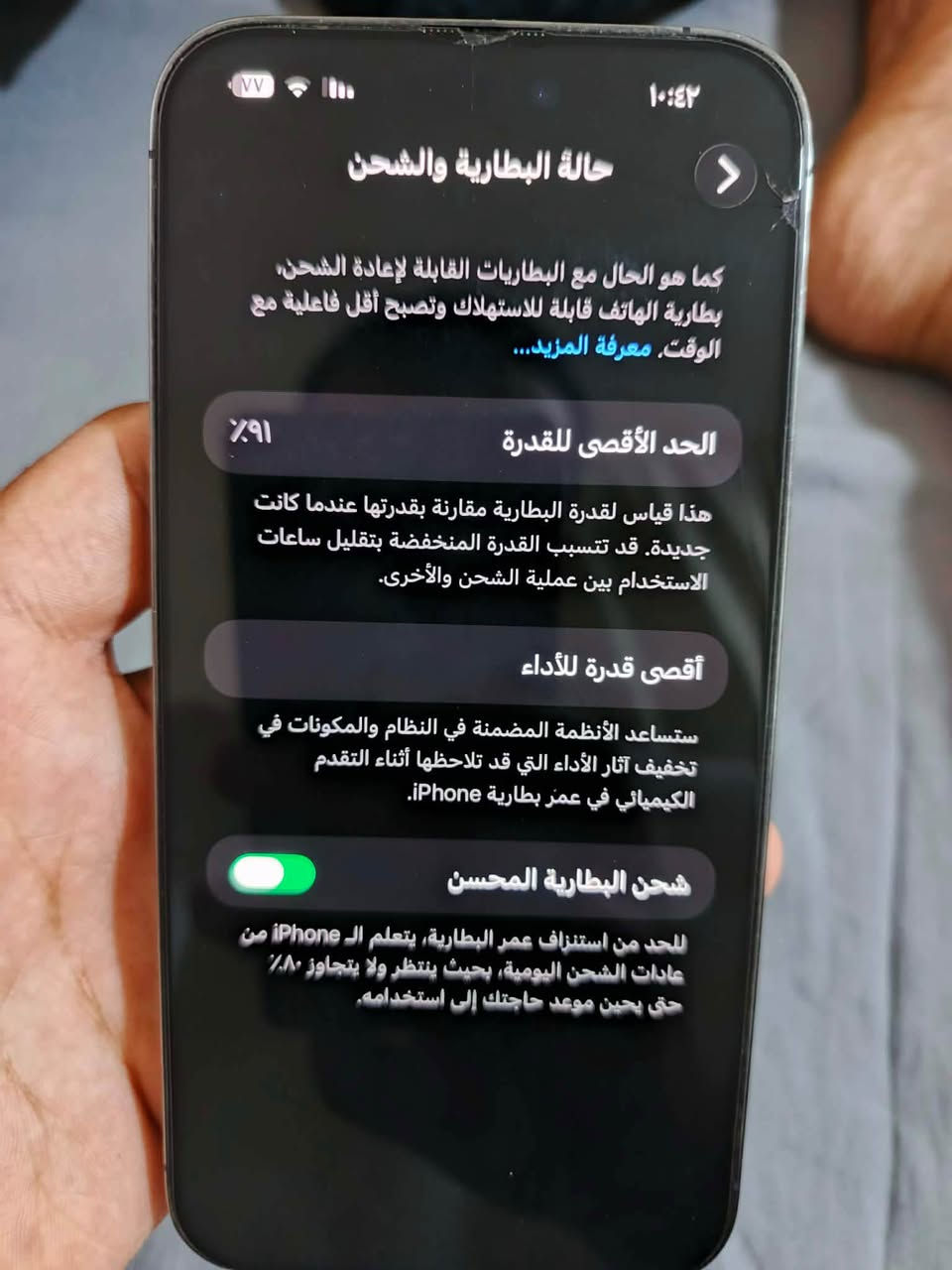السلام عليكم ايفون 14 برو ماكس شريحه الكترونيييه بطاريه 91 بلاد جهاز كلش نظيف امانت الله تجي تشوفه بعينك عنواني سعر ٧٠٠ بغداد الكريعات واتساب ***********

نص مكتوب في الصور:
- حالة البطارية والشحن
- ١٠:٤٢
- ٧٧
- كما هو الحال مع البطاريات القابلة لإعادة الشحن،
- بطارية الهاتف قابلة للاستهلاك وتصبح أقل فاعلية مع
- الوقت. معرفة المزيد...
- الحد الأقصى للقدرة
- ۹۱٪
- هذا قياس لقدرة البطارية مقارنة بقدرتها عندما كانت
- جديدة. قد تتسبب القدرة المنخفضة بتقليل ساعات
- الاستخدام بين عملية الشحن والأخرى.
- أقصى قدرة للأداء
- ستساعد الأنظمة المضمنة في النظام والمكونات في
- تخفيف آثار الأداء التي قد تلاحظها أثناء التقدم
- الكيميائي في عمر بطارية iPhone.
- شحن البطارية المحسن
- للحد من استنزاف عمر البطارية، يتعلم الـ iPhone من
- عادات الشحن اليومية، بحيث ينتظر ولا يتجاوز ٨٠٪
- حتى يحين موعد حاجتك إلى استخدامه.