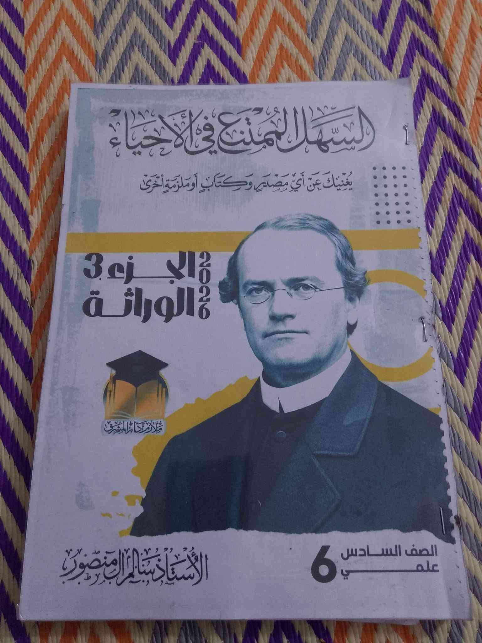 ملازم سادس علمي • نضيفات • ناصرية مركز
