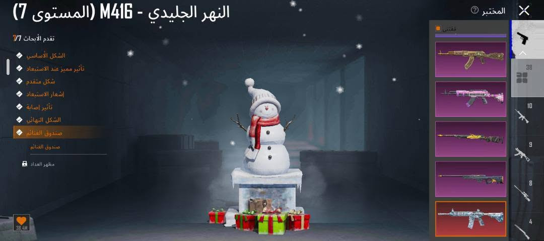 الحساب البيع تفاصيل كثر بل خاص او على  رقمي***********

نص مكتوب في الصور:
- 141.800 784 6.722 ✖ أزياء الإطلالات بحث حسب الجودة حفظ الهيئة
- UID: 5204465575
- المزيد
- مستوى 20
- 46
- Taleen
- RED WINE عضو
- جامع محترف 3
- أماسي IV
- منظور الشخص الثالث فريق
- الطليعة V
- Ultimate Royale
- أعلى تصنيف في السجل
- الكلاسيكي
- شارة الرحلة
- ميدالية سلسلة المواسم أفضل أداء في Royale
- البيانات
- معلومات أساسية
- الإحصائيات
- سجل المسيرة
- المجموعات
- الشرف
- مخصص
- الصلات
- WOW
- بطاقة اللاعب الاجتماع
- منزل Taleen
- ل لمعاينة المحتوى الجديد ود
- شارك لأول مرة للحصول على
- قيم الموسم
- تصنيف الموسم
- نقاط الإنجاز
- نشط في اللعب
- أفضل 26.00 %
- 8405
- 4923
- 8 من السنوات
- كودبريكر - AKM (المستوى 4)
- تقدم الأبحاث 4/7
- الشكل الأساسي
- تأثير مميز عند الاستبعاد
- شكل متقدم
- إشعار الاستبعاد
- حلية السلاح الناري
- الشكل النهائي
- صندوق الغنائم
- المختبر
- ملكة النيون - SCAR-L (المستوى 6)
- تقدم الأبحاث 6/7
- تأثير إصابة
- مظهر العداد
- الطابع
- ترقية
- 512.8K
- النهر الجليدي - M416 (المستوى 7) تقدم الأبحاث 7/7 الشكل الأساسي تأثير مميز عند الاستبعاد شكل متقدم إشعار الاستبعاد تأثير إصابة الشكل النهائي صندوق الغنائم صندوق الغنائم مظهر العداد المختبر 38 38.4M
- حاصد الأرواح الناري - UMP45 (المستوى 4)
- تأثير مميز عبد الاستبعاد
- 38
- 10
- 9
- 8
- 4
- 614K