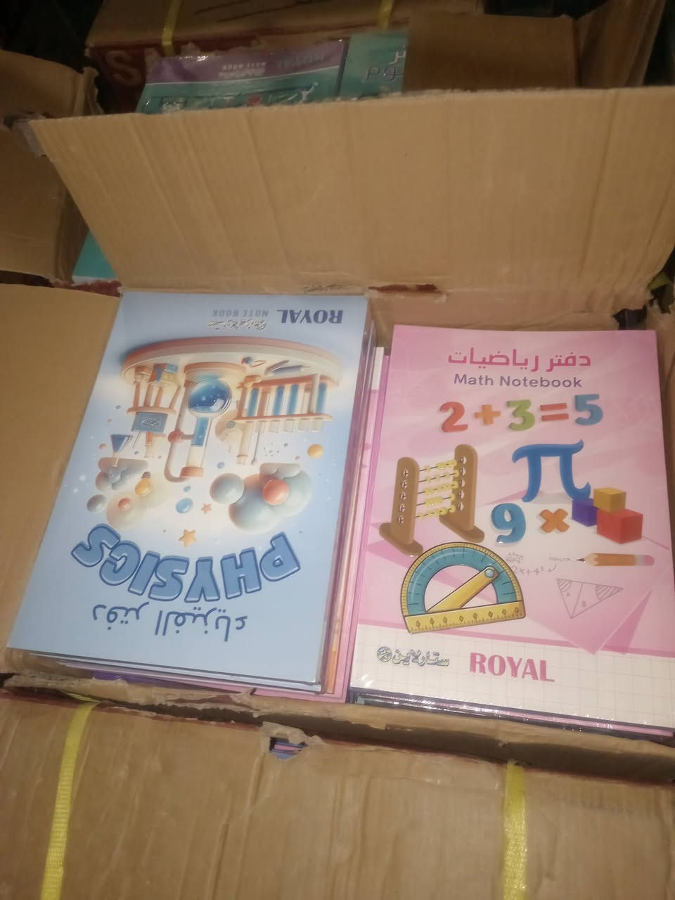 تم وصول سجلات ١٠٠ ورقة بأسم المادة والسعر فقط
١٢٥٠ بالف وربع
العنوان سوق حي الجهاد زويريجات أمام السيطرة من جهة شارع النجارين *********** جملة مفرد
