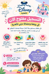 خطوط نقل • زينونة • الغدير