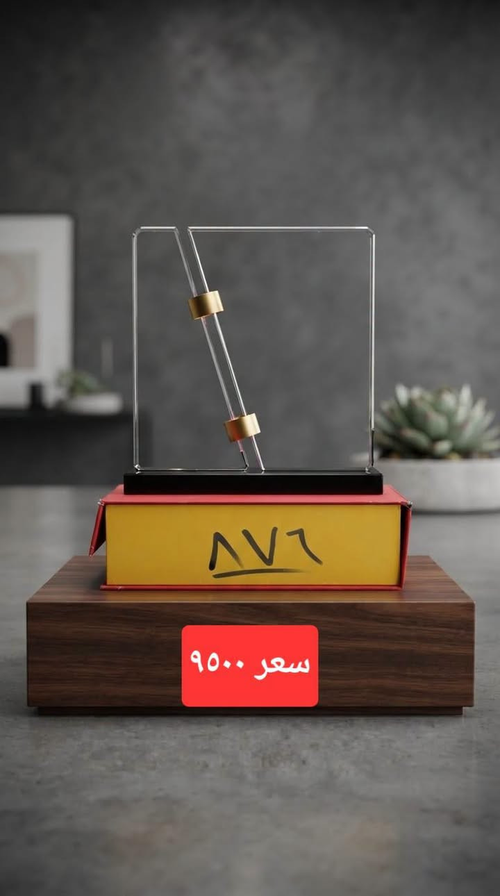 مجموعة دروع تكريم 
الاسعار داخل الصور 

اما عروض التوصيل لمخزن جكرخوين هي كالاتي :
١ _ قائمة فوق ١ مليون توصيل مجاني 
٢ _ قائمة فوك ٥٠٠ الف توصيل للكرتون ٤ الف
٣ _ قائمة جوا ٥٠٠ الف توصيل ٥ الف للكرتون
٤ _ قائمة جوا ١٠٠ الف توصيل حسب حجم الكرتون 

توصيل مجاني لا يشمل كراتين السجلات والدفاتر و جلاد

مخزن جكرخوين GKS لتوزيع القرطاسية المدرسية
متوفر توصيل جميع المحافظات والاقضية والنواحي 
مستعدون لتجهيز المكاتب والمدارس في عموم العراق 
للطلب والاستفسار : 
***********
***********

لمعرفة المزيد عن القرطاسية تلكرام 
https://t.me/gagarxwenst

لتواصل عبر تلكرام 
@GagarxueenStasionary
