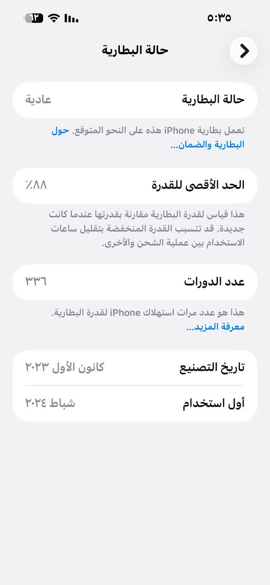 ايفون15 برو ماكس

بطاريه 88

ذكره 256 
الجهاز على أيدي جديد نضيف كلش 
زلغ مابي فقط وكفت عندي كامره من الكامرات وبدلته وكاله ب250 الف شاحنه اصليه وياه وكفرات الجهاز شرق اوصط عربي

السعر 900 وبي مجال مكاني بغداد الدولعي 
هـ***********
