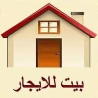 عندي بيت للايجارفي ابودشيرمقابيل مدرسة حفصةمساحت لبيت 120مترلبيت تفاصي...