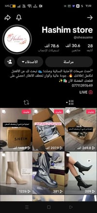 بوتات شتائية • كعب صيفي • قياس ٣٧