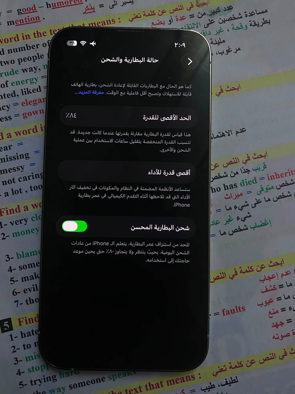 آيفون ١٣ برو ماكس ألمني نضيف جداً ممبدل بي اي شي سعره650 رقمي ***********
