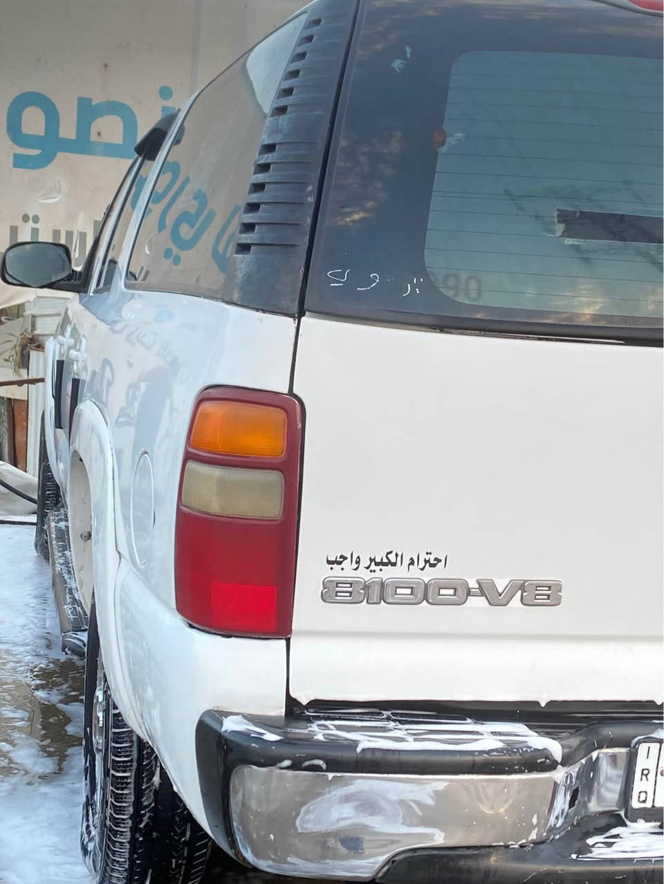 يوكن 2001 اصل 8100 بيها محرك 5300 
سياره تبريد شغال سياره السعر 85 و بيها مجال البصره تنومه الصالحيه *********** البصرة, العراق
