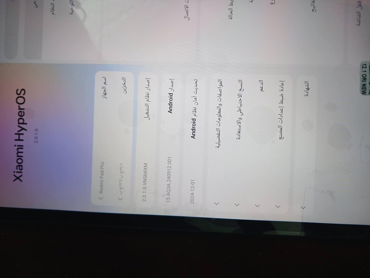 ريدمي باد برو • ١٢.١ بوصة • ٢٥٦ جيجا