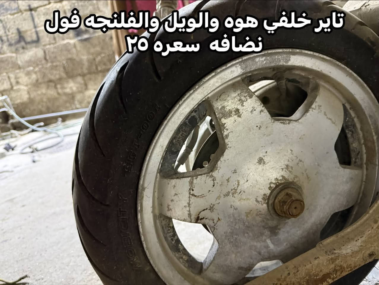 السلام عليكم اخوان تفصيخ غراض سكاي ويف كابريتر مكينه ربع كل الغراض ع الشغل عده المكينه كلشي مكتوب سعره ب الصور مكاني بغداد الزعفرانيه رقمي *********** بي واتس اب

