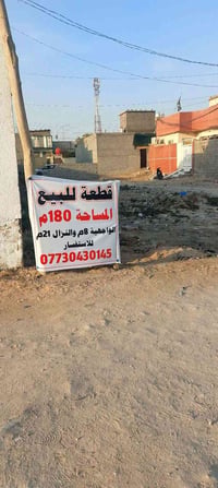 نهايت الحولي ١٠٠ • حي الزهراء • ١٨٠م