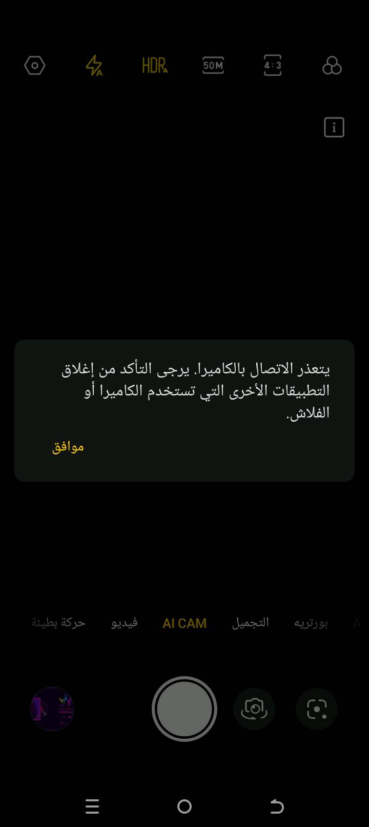 موبايل تكنو سبارك 20 بس الا كامره ما تشتغل ماعرف الاسبب بسعر 80 وبي مجال مكاني بغداد مدينة الصدر حي الكوفه شارع الصوره نهايته