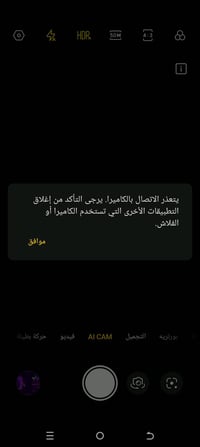 تكنو سبارك 20 • كاميرا ما تشتغل • مدينة الصدر