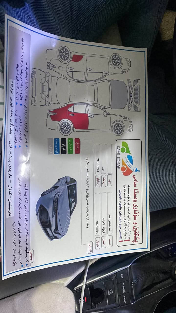 تویتا كامری مودیل ٢٠١٩ خلیجی ٦ سلندر فول فول مواصفات داخل بيجي ماشيه ٢٤٠ الف تايرات جديد صدر جديد محرك و كير شرط ممفتوح سنويه رقم بسمي جديد لحد ٢٠٣٠ مكان سياره كفري صور سونر موجود رقم موبايل *********** كيفري, ديالى
