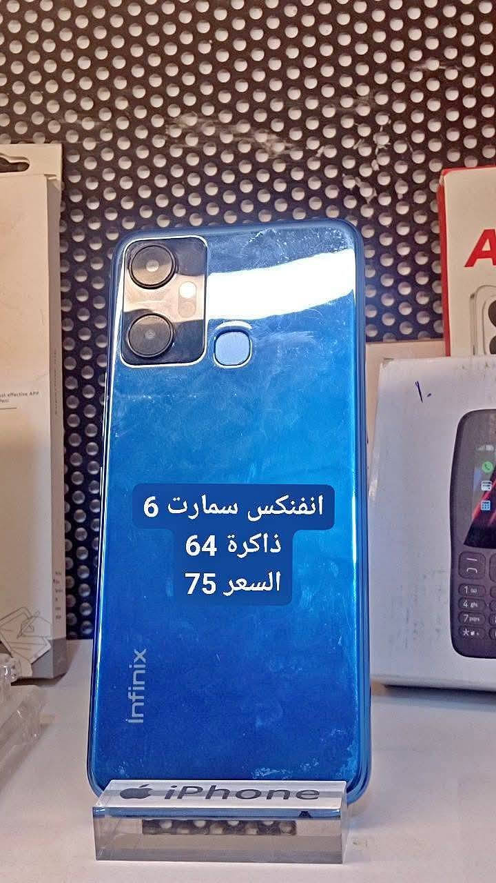 السلام عليكم
توفرت وجبة أجهزة جديدة بأسعار مناسبة
ضمان بأي جهاز يوم كامل
المكان حي العسكري الشارع العريض قرب فايبرلنك للانترنت
للاستفسار ***********

نص مكتوب في الصور:
- سامسونج A70 ذاكرة 128 ما بي خلل
- انفنكس نوت 30
- ذاكرة 128
- بدون ملحقات
- جهاز A100
- السعر 140
- ايباد اير 2 مكفول حلو بالدراسة والالعاب ويا قلم هدية ببجي ما يشغل
- ريدمي 8
- ذاكرة 64
- السعر 75
- انفنكس سمارت 6