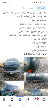 لا توجد تفاصيل  نص مكتوب في الصور: - کیه بریجو مودیل 98 سياره باسمي رق...
