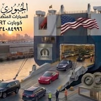 الجبوري • استيراد سيارات • كوبارت