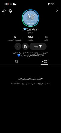 بنات  اختي حح تفتح بث  بي منزلي واكسسوارات وعنايه وقرطاسيه ادخلو للحسا...
